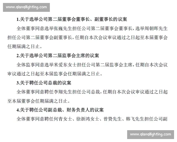 足协两次换帅动议被否！伊万解约内幕：合同漏洞与养老金博弈